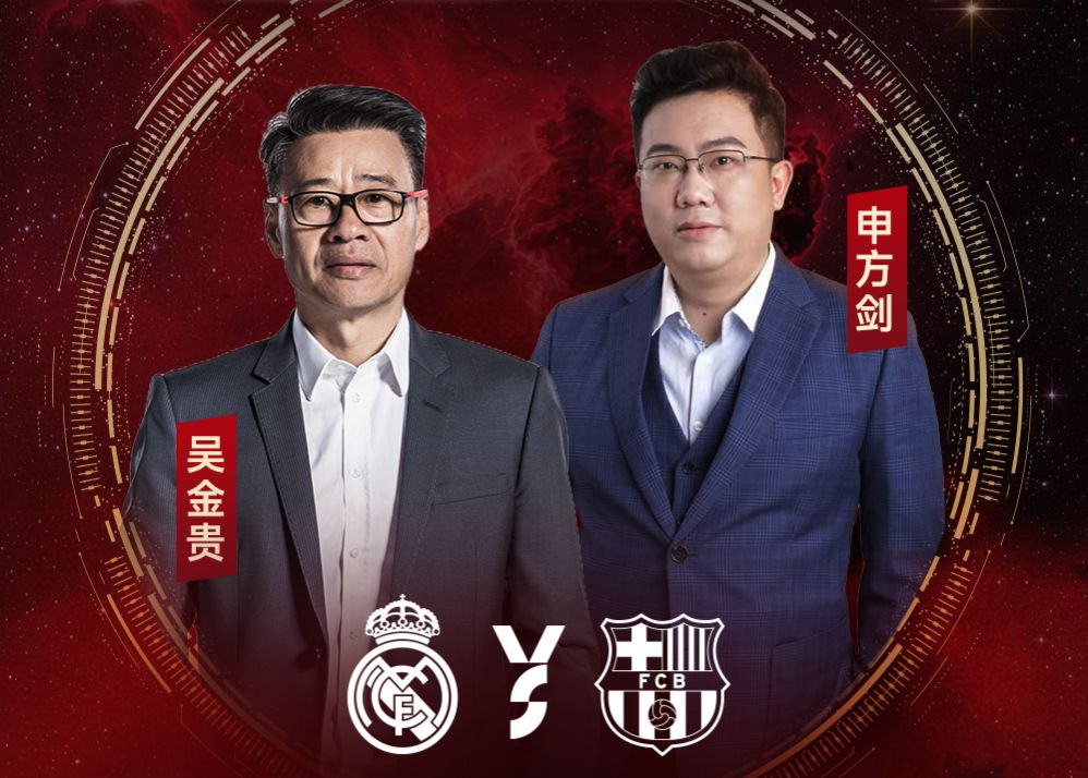 6686 วิดีโอกีฬาฟรีออกอากาศดาร์บี้ระดับชาติ Wu Jingui และ Shen Fangjian ทำหน้าที่เป็นผู้บรรยายรับเชิญ