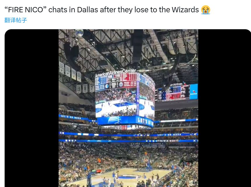 ไม่พอใจ! หลังจากที่ทีม Mavericks แพ้สองเกมแรกติดต่อกัน แฟน ๆ ในบ้านก็ตะโกนว่า: แฮร์ริสันยิงออกไป