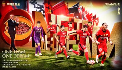 ซานตงไท่ซาน vs. เซี่ยงไฮ้ฮาร์เบอร์ รายชื่อตัวจริง: ผู้เล่นต่างชาติ 5 คน PK ผู้เล่นต่างชาติ 4 คน! Cresan ไปต่อสู้